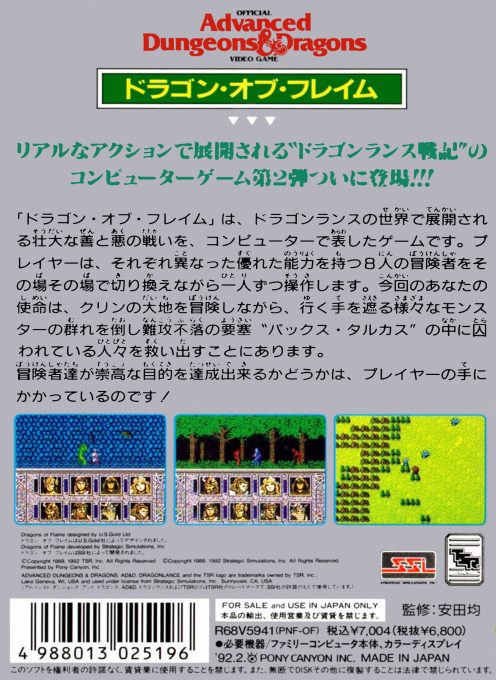 Advanced Dungeons & Dragons - Dragons of Flame - Dos