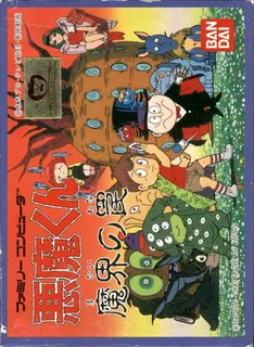 Akuma-kun - Makai No Wana