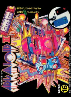 Arkanoid 2
