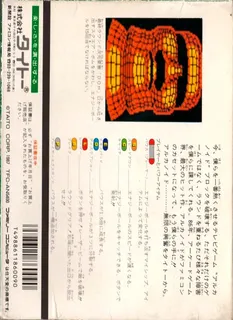 Arkanoid - Dos