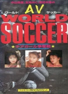 AV Soccer