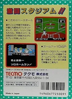 Bad News Baseball - Dos