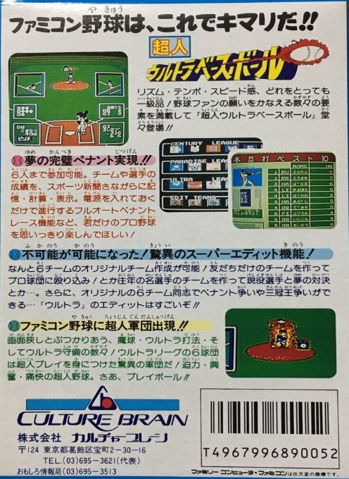 Baseball Simulator 1 000 - Dos