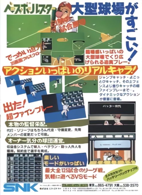 Baseball Stars - Dos