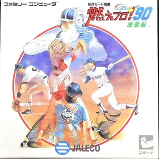 Bases Loaded 3