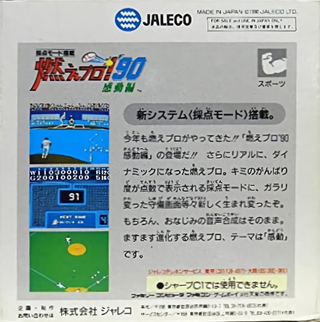 Bases Loaded 3 - Dos