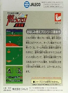 Bases Loaded 4 - Dos