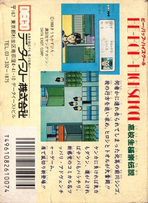 Be-bop-highschool - Koukousei Gokuraku Densetsu - Dos