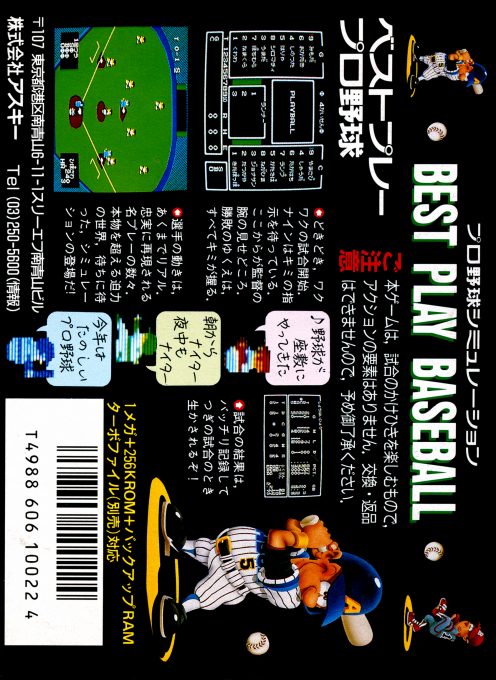 Best Play Pro Yakyuu - Dos