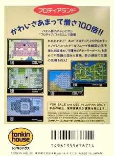 Blodia Land - Puzzle Quest - Dos