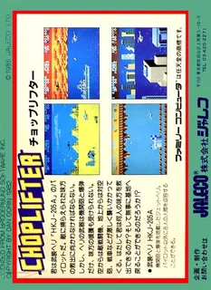 Choplifter - Dos