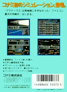 Cosmic Wars - Dos