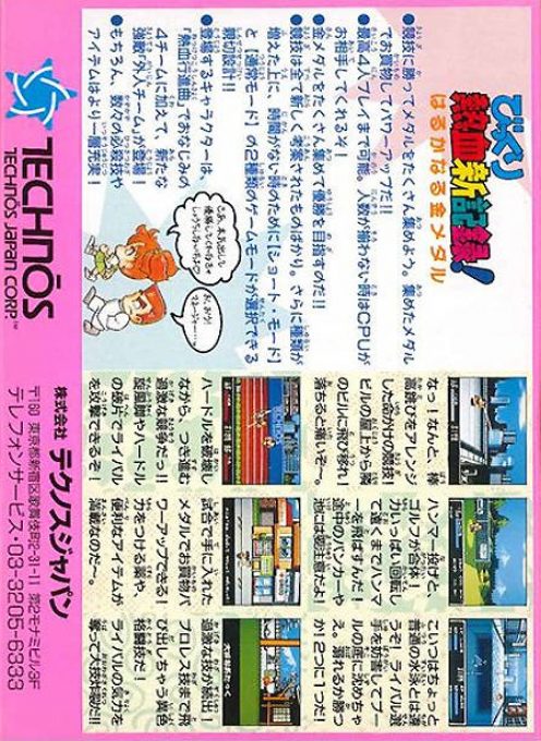 Crash 'n' the Boys : Street Challenge dos