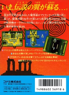 Crisis Force - Dos
