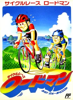 Cycle Race - Road Man