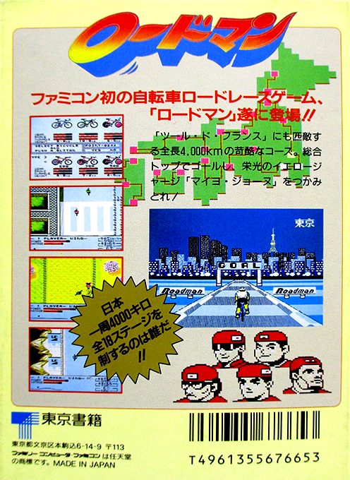 Cycle Race - Road Man - Dos