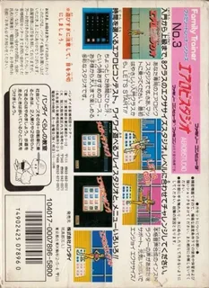 Dance Aerobics - Dos