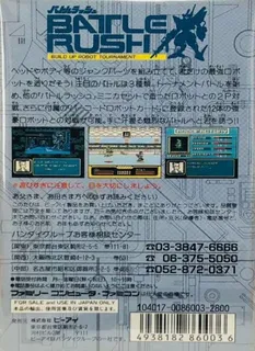 Datach - Battle Rush - Build Up Robot Tournament - Dos