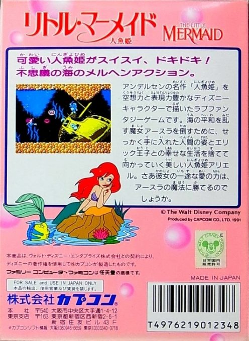 Disney's The Little Mermaid - Dos