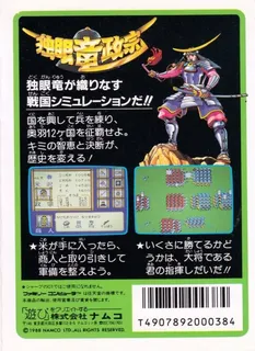 Dokuganryuu Masamune - Dos