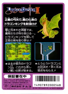 Dragon Buster 2 - Yami No Fuuin - Dos