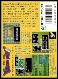 Dragon Warrior dos
