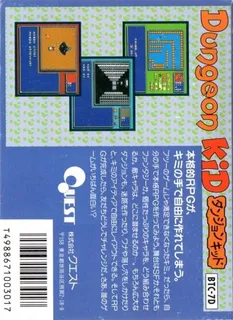 Dungeon Kid - Dos