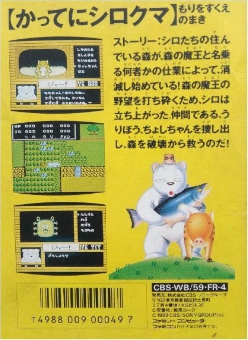 Famicom Doubutsu Seitai Zukan! - Katte Ni Shirokuma - Mori O Sukue No Maki! - Dos