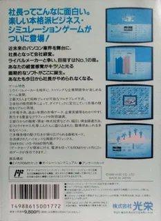 Famicom Top Management dos