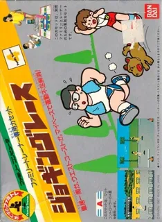 Family Trainer 4 - Jogging Race