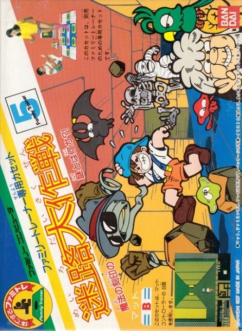 Family Trainer 5 - Meiro Daisakusen