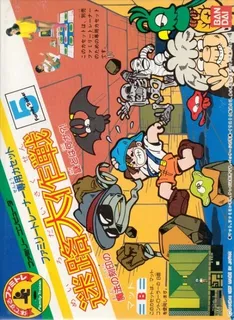 Family Trainer 5 - Meiro Daisakusen