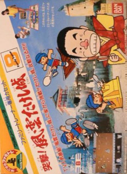 Family Trainer 8 - Totsugeki! Fuuun Takeshi-jou