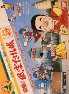 Family Trainer 8 - Totsugeki! Fuuun Takeshi-jou
