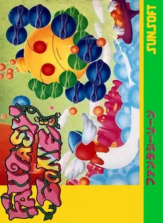Fantasy Zone