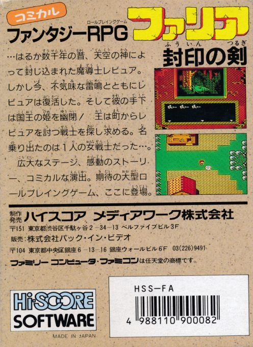 Faria : A World of Mystery & Danger! - Dos