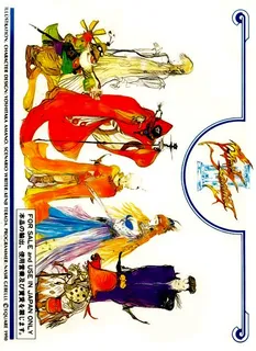 Final Fantasy 3 dos