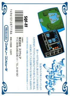 Final Fantasy dos