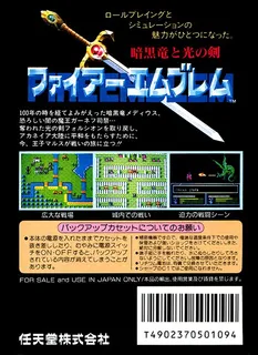 Fire Emblem - Ankoku Ryu To Hikari No Tsurugi dos