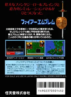 Fire Emblem Gaiden dos