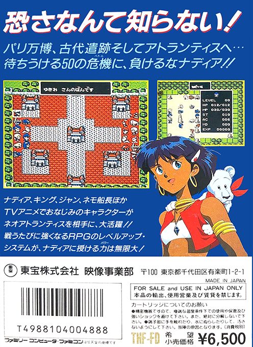 Fushigi No Umi No Nadia - Dos