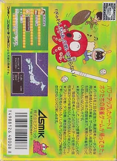 Gambler Jiko Chuushinha 2 - Dos