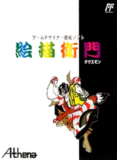Game Designer Yousei Soft - Dezaemon