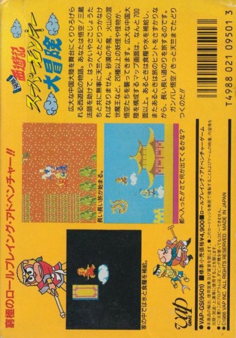 Ganso Saiyuuki - Super Monkey Daibouken dos