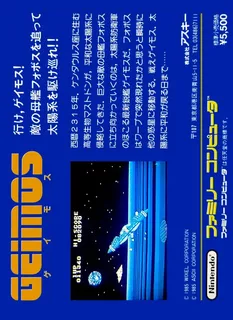 Geimos - Dos