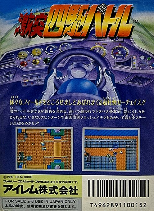 Gekitotsu Yonku Battle - Dos