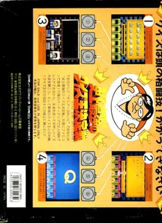 Gimmi A Break - Shijou Saikyou No Quiz Ou Ketteisen - Dos