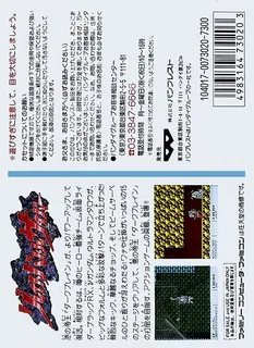 Great Battle Cyber - Dos
