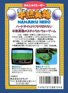 Hanjuku Hero - Dos
