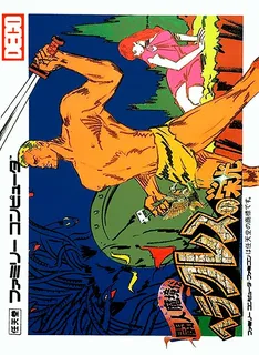 Heracles No Eikou - Toujin Makyouden